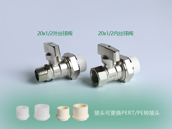 20x1/2外丝、内丝球阀